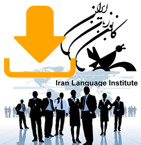 دانلود نرم افزار کانون زبان