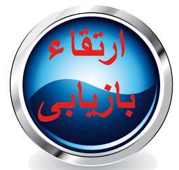 بازیابی اطلاعات هنگام ارتقاء نرم افزار